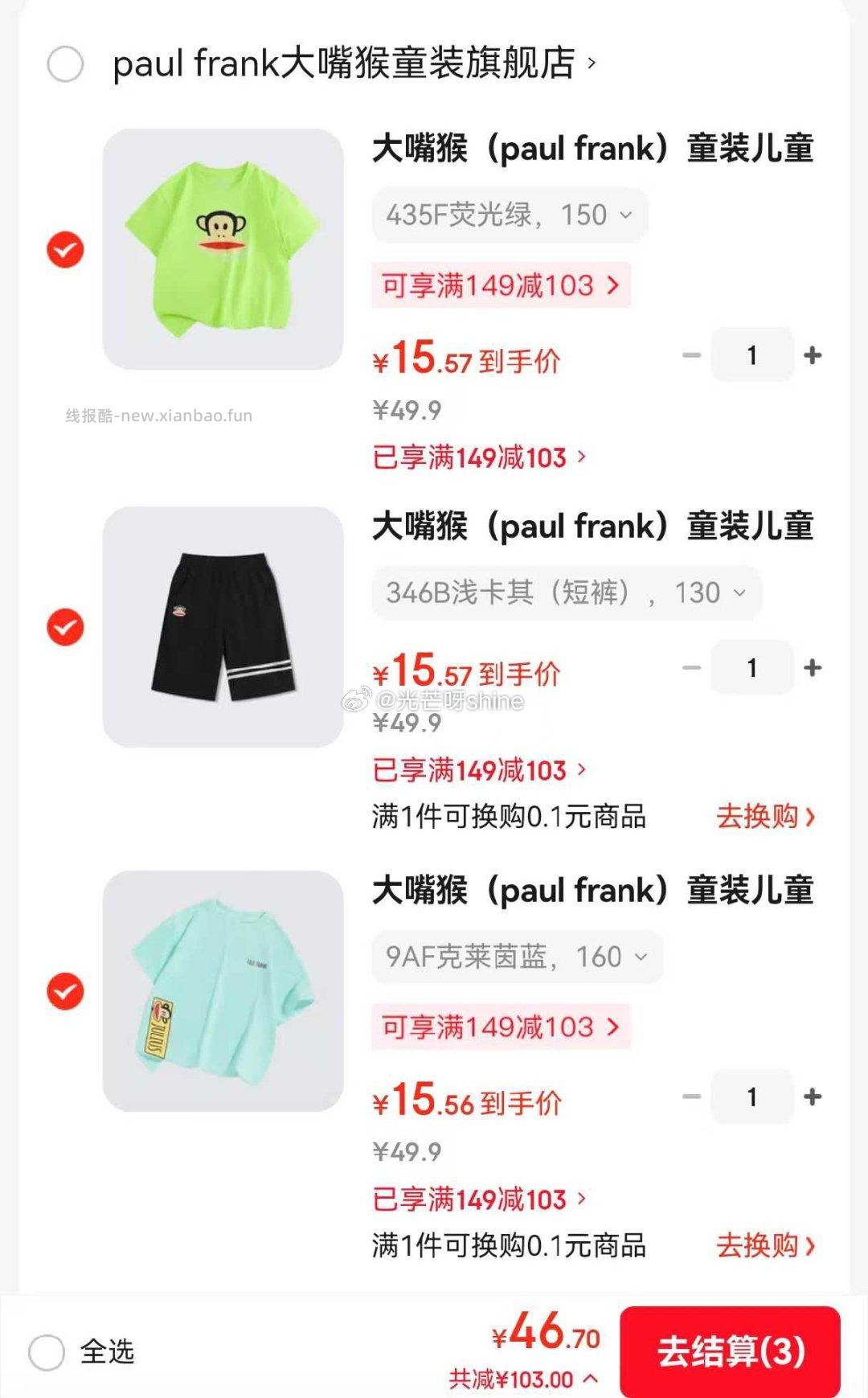 大嘴猴（paul frank）童装儿童短袖T恤/短裤 任选3件 46.7元 - 线报酷