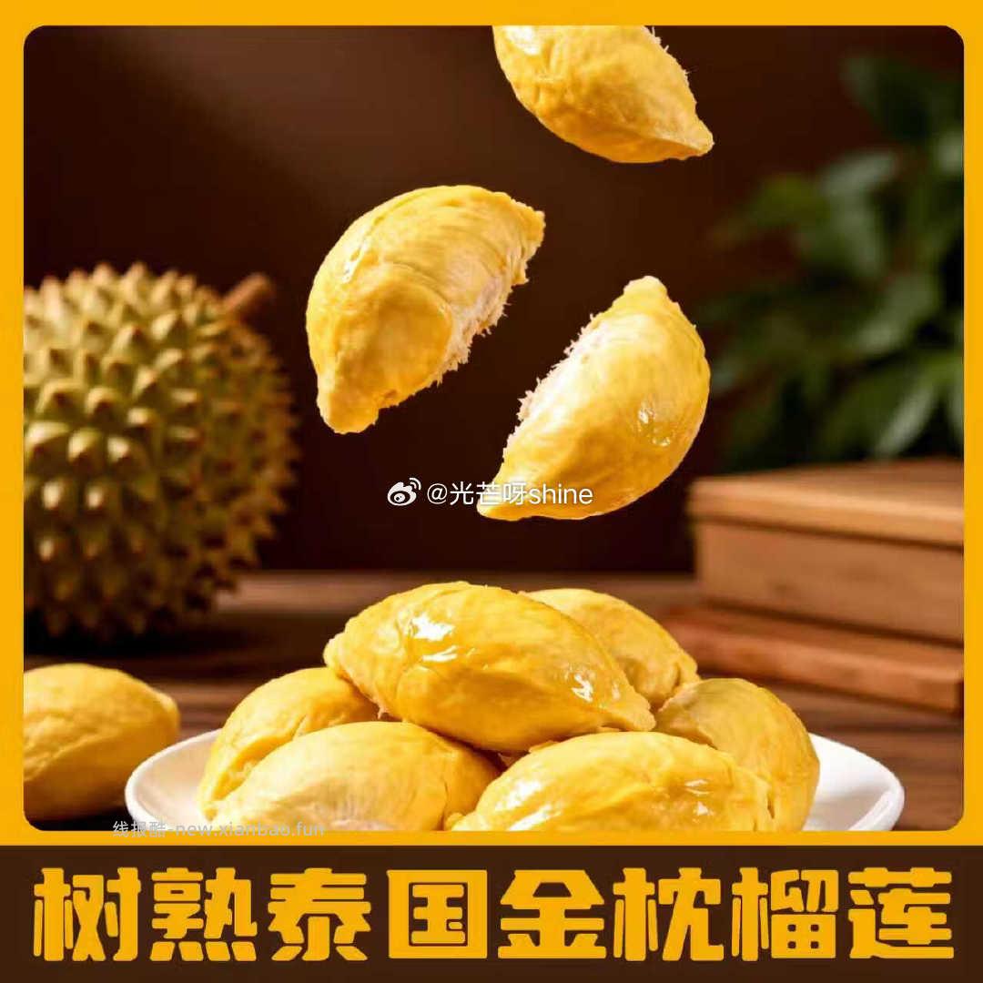 周黑鸭真空甜辣味卤鸭脖锁骨鸭翅混合装任选14件 23.6元 - 线报酷