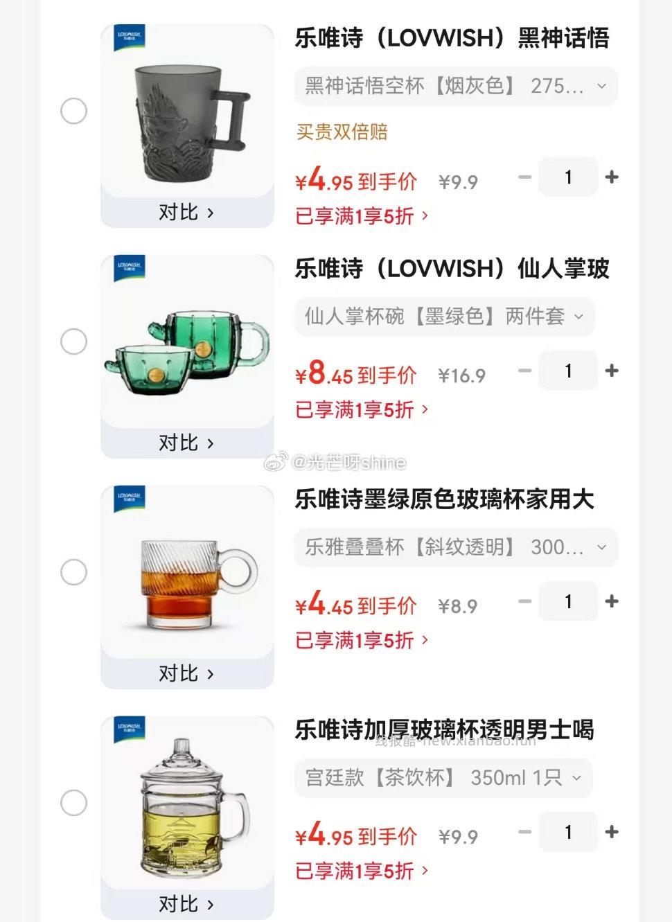 乐唯诗黑神话悟空玻璃杯275ml 4.9元，乐唯诗仙人掌玻璃杯带把手两件套 8.4元 - 线报酷