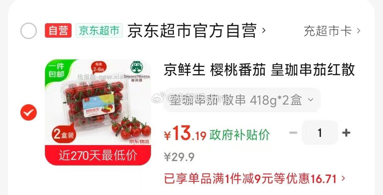 春沐源的这个 挺好吃的 刚需的话 价格还行 折兰州消费卷 plus - 线报酷