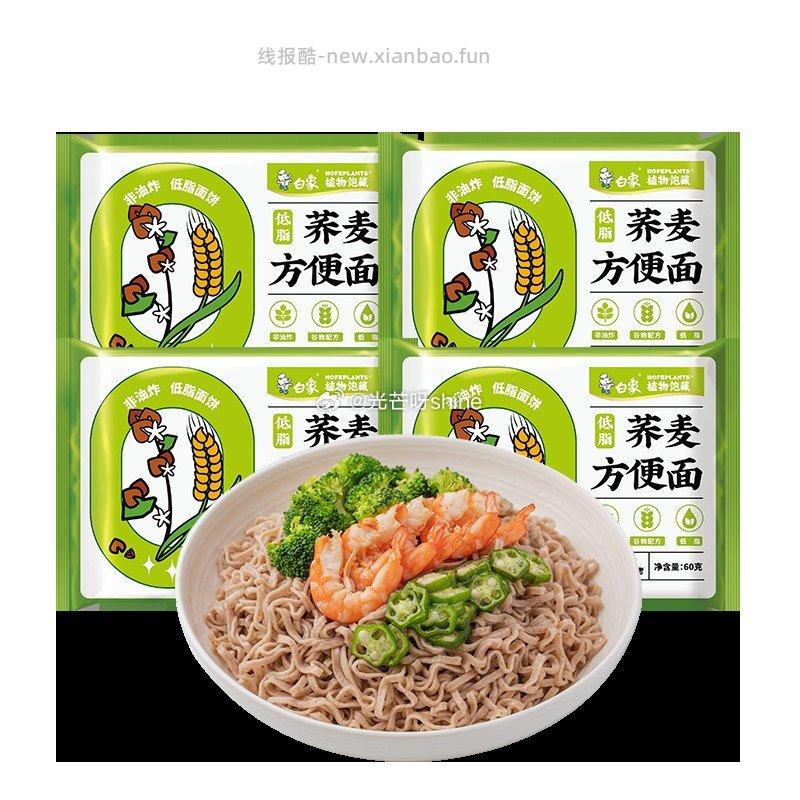 领49-20 白象 方便面精炖桶多种口味12桶 26.9 白象方便面 - 线报酷