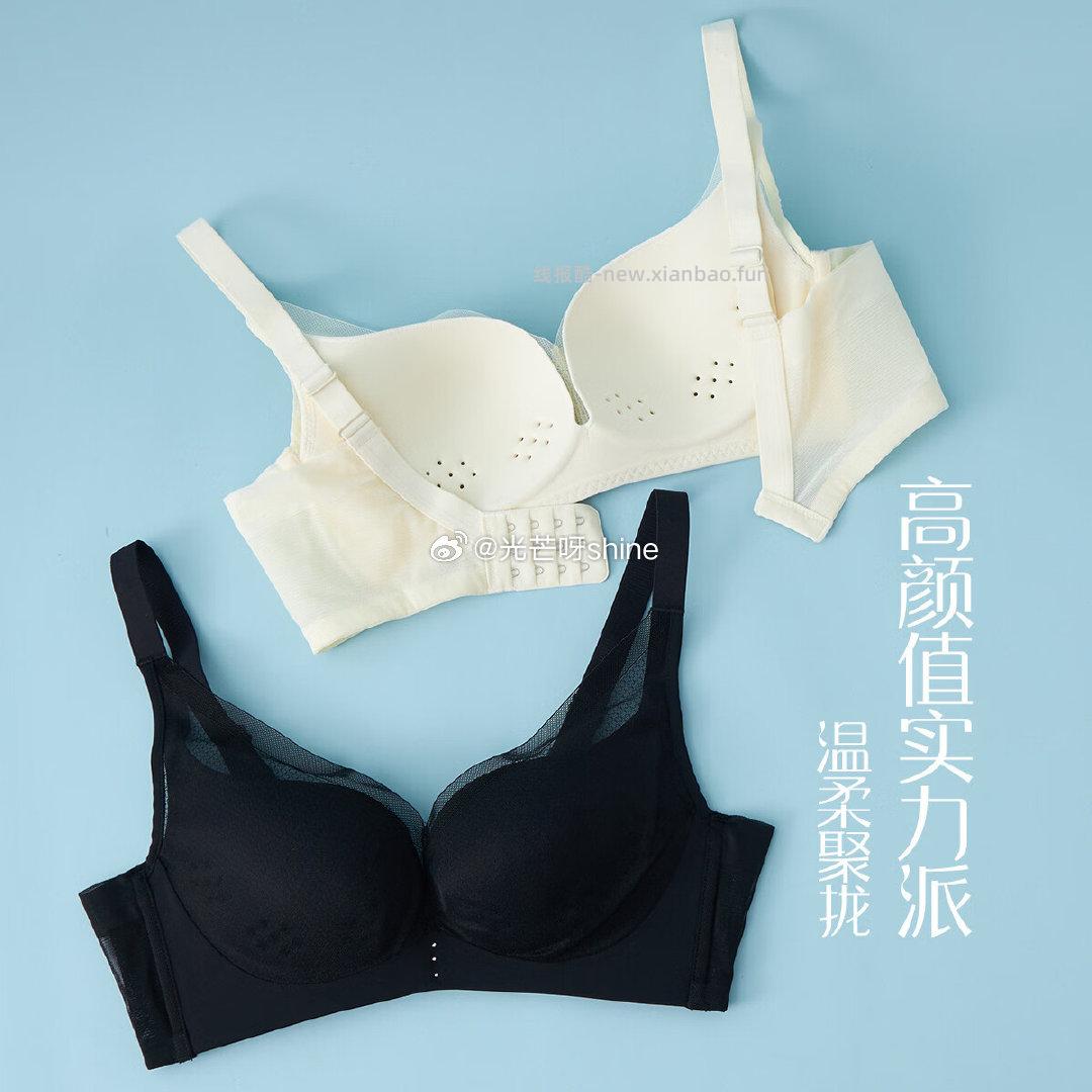 香蜜闺秀(GOSO)文胸任选2件 39元 - 线报酷