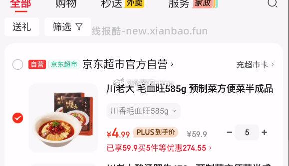 凸凸棉卫生巾合集拍6件 赠2包 25元 - 线报酷