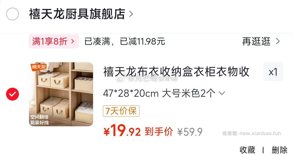 京鲜生沂蒙山系列博洋9号甜瓜礼盒净重3斤单果200g+ 21元 - 线报酷