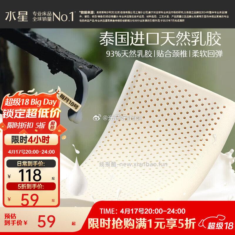 领家纺5折券 水星家纺 A类可水洗夏凉被 茶氨酸150cm*200cm 49 - 线报酷