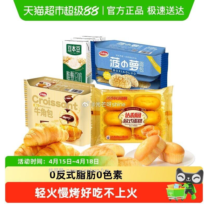 猫超 达利园 团圆礼遇糕点1222g选项 金币页面-足迹下单抵扣 叠加5福袋 - 线报酷