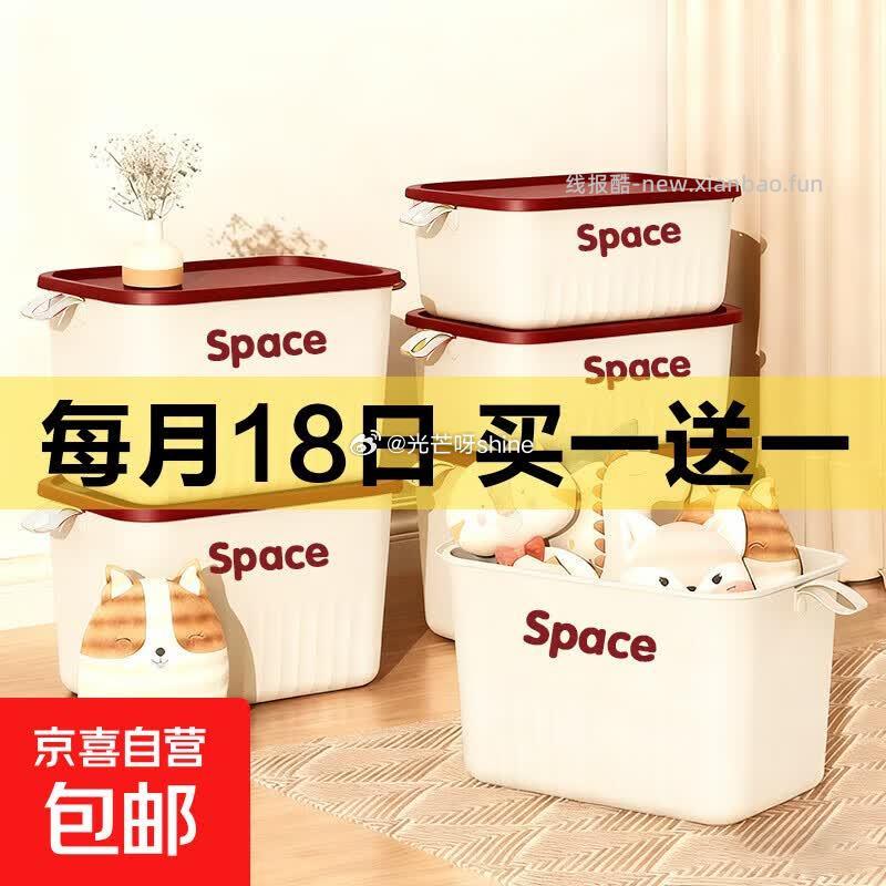 名创优品同款杂物收纳筐奶油色高款特大号 9.9元，奶油风收纳箱特大号带盖高款 19.9元 - 线报酷