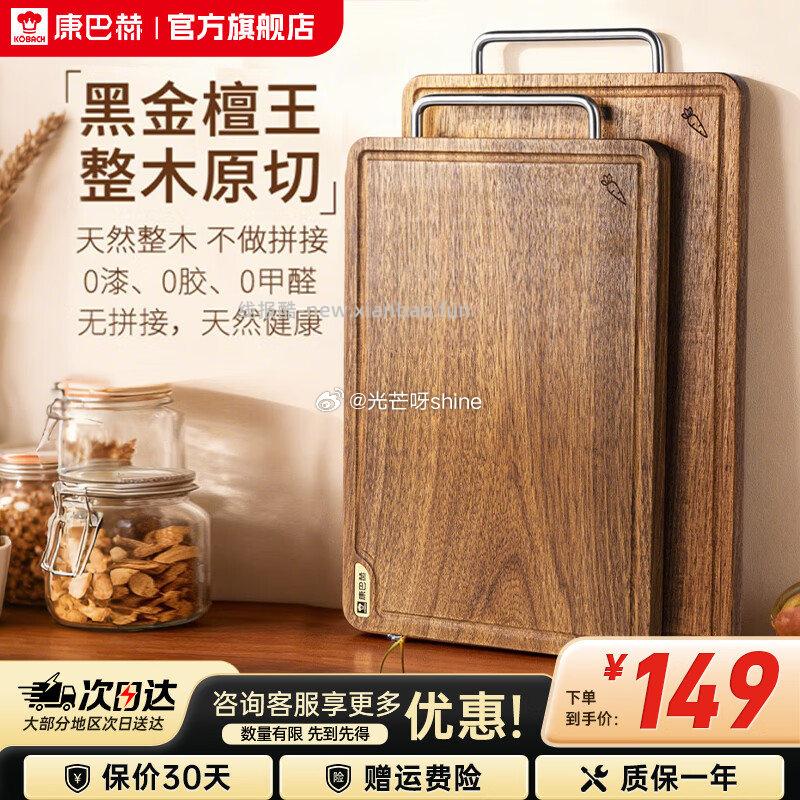 康巴赫抗菌不锈钢双面菜板钛灰40cm*30cm 79元 - 线报酷