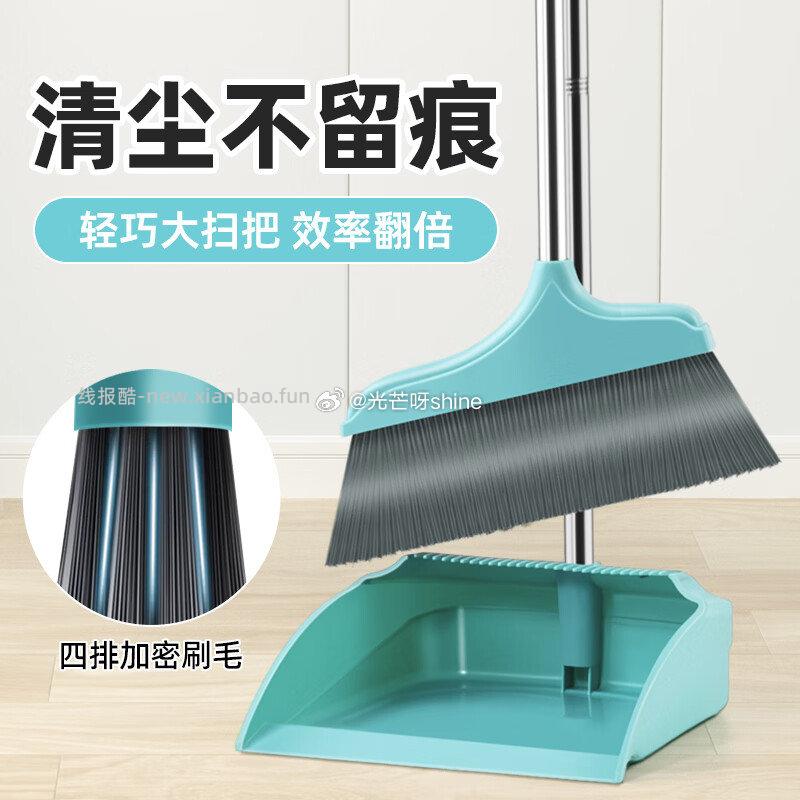 妙然扫把簸箕两件套 12.9元 - 线报酷