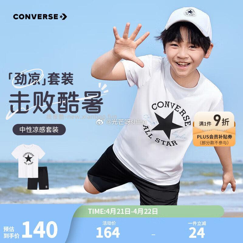 匡威Converse童装男童短袖T恤 69元，匡威Converse儿童T恤男童短袖2件装 79元 - 线报酷