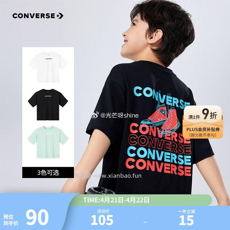 领99-20 匡威 Converse童装男童套装 两件套 79 匡威 - 线报酷