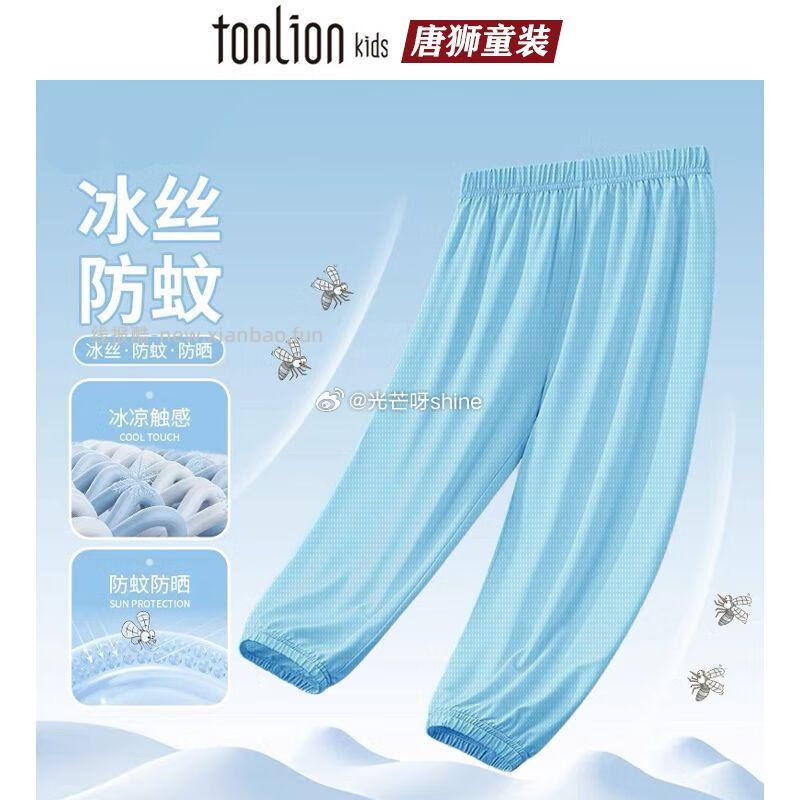 领119-70 唐狮 儿童夏季裤子薄款防蚊裤 拍3件 49.7 领89-40 - 线报酷