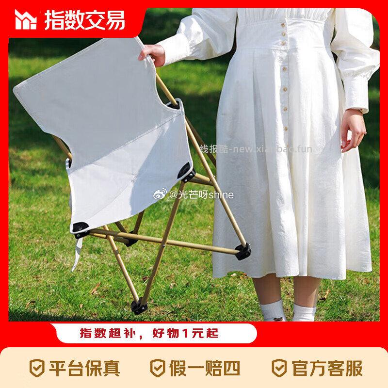 户外折叠桌椅便携式-小号折叠椅1把装 6.9元 - 线报酷