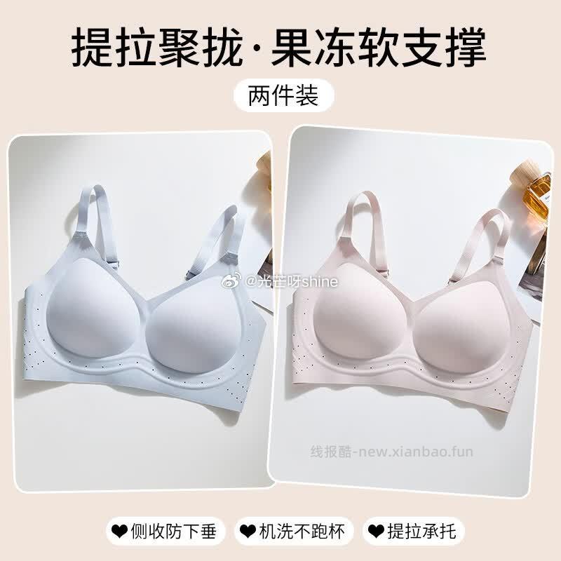 欧迪芬内衣女聚拢小胸显大软支撑文胸2件装 68元，伊利冰淇淋巧乐兹组合40支 52.9元 - 线报酷