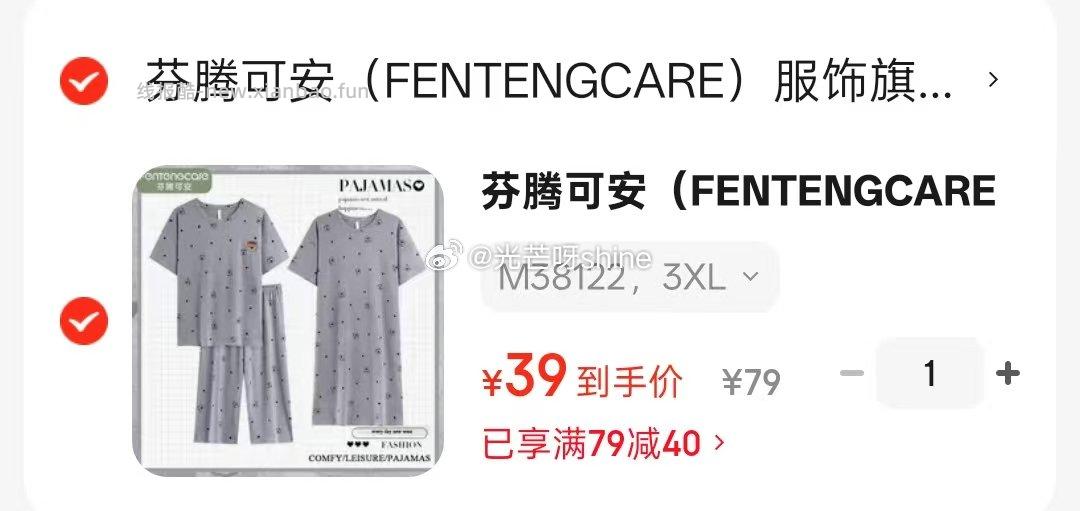 欧迪芬吊带背心女冰丝无痕女士内衣任选2件 30.8元 - 线报酷