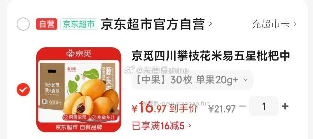 必品阁 bibigo 王饺子245g任选8件 64元 - 线报酷