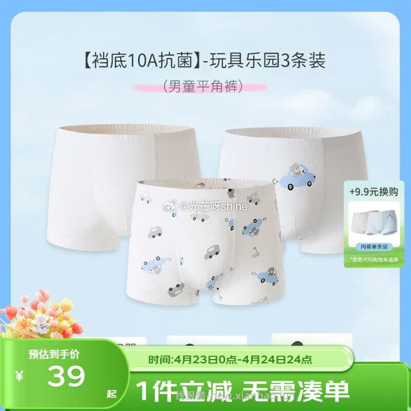 领168-109 丽婴房 儿童内裤纯棉内裤 抗菌三条装 100%棉 3条 拍2件 - 线报酷