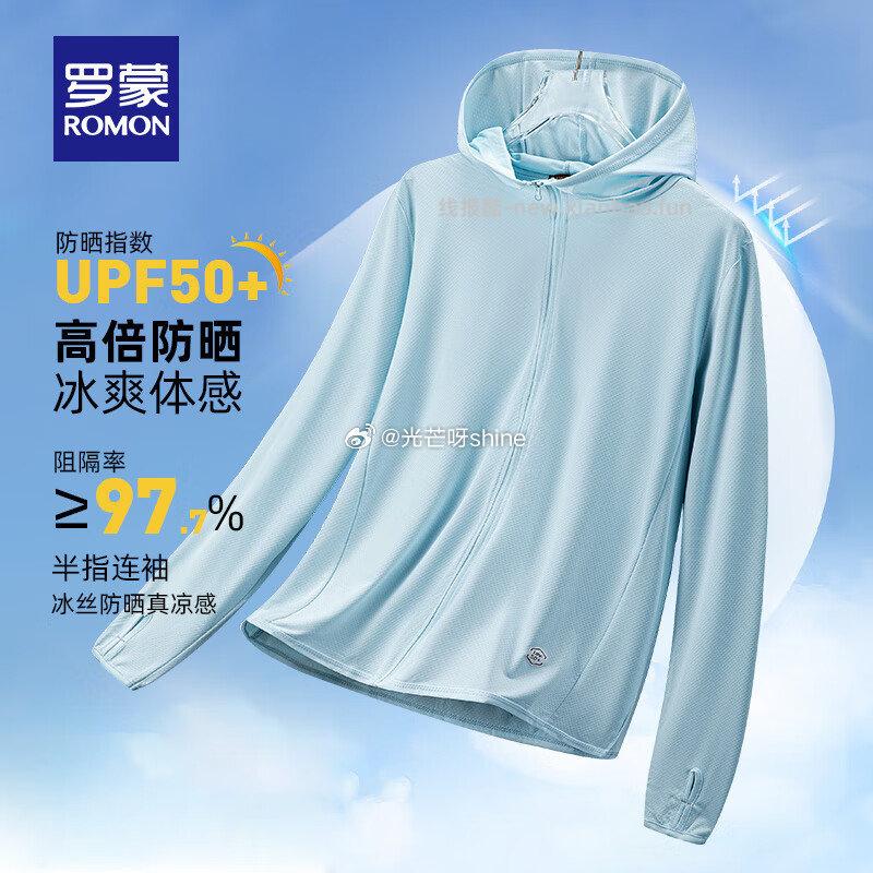 罗蒙男女同款防晒衣 UPF50+ 任选2件 不同选项 89.8元 - 线报酷