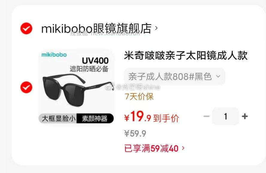 mikibobo墨镜韩版太阳镜 9.9元，mikibobo猫眼太阳镜 9.9元 - 线报酷