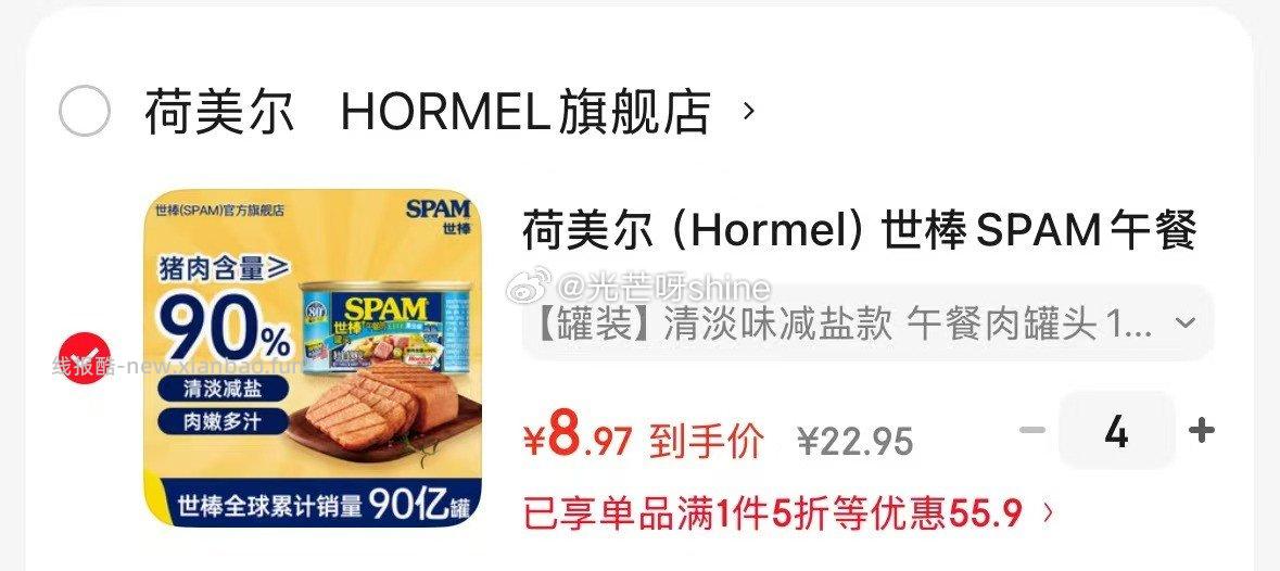 奥维丝丽品牌内衣专区任选3件 49元，荷美尔世棒SPAM午餐肉罐头198g*1罐拍4件 35.9元 - 线报酷