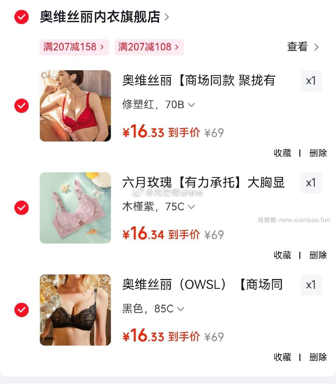 奥维丝丽品牌内衣专区任选3件 49元，荷美尔世棒SPAM午餐肉罐头198g*1罐拍4件 35.9元 - 线报酷