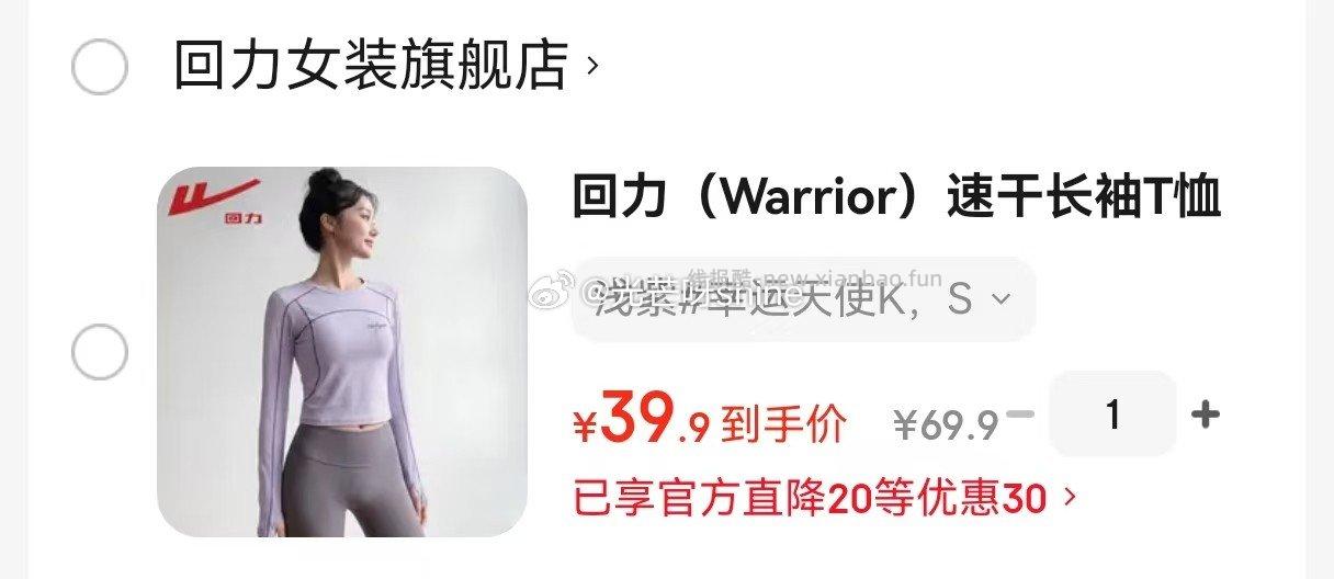 回力牛仔短裙 49元，回力速干长袖T恤 39元，回力开叉宽松短袖T恤拍2件 39元 - 线报酷