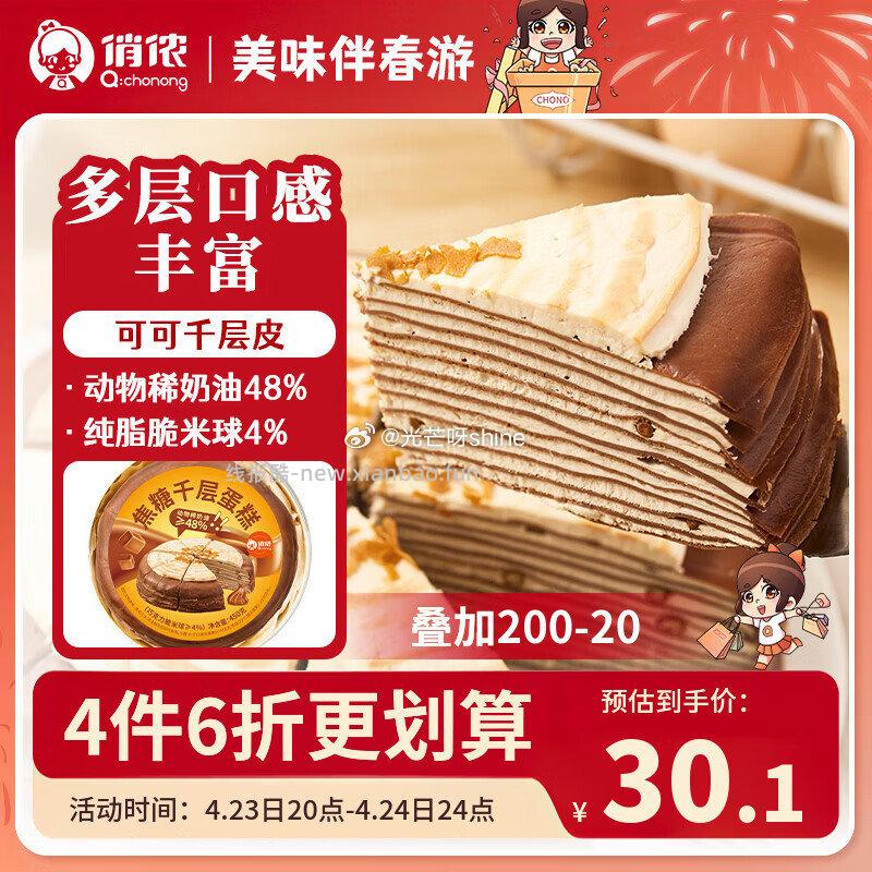 俏侬 部分地区3折 一起 39 1件 2件 3件 - 线报酷