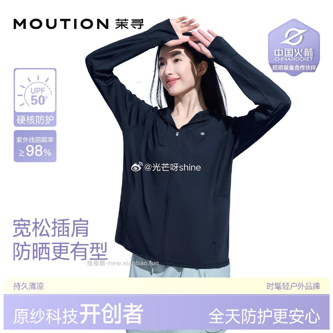 都比之前降价10元 领72-13 茉寻 赵露思同款 防晒衣女新款冰钛原纱防晒外套 - 线报酷