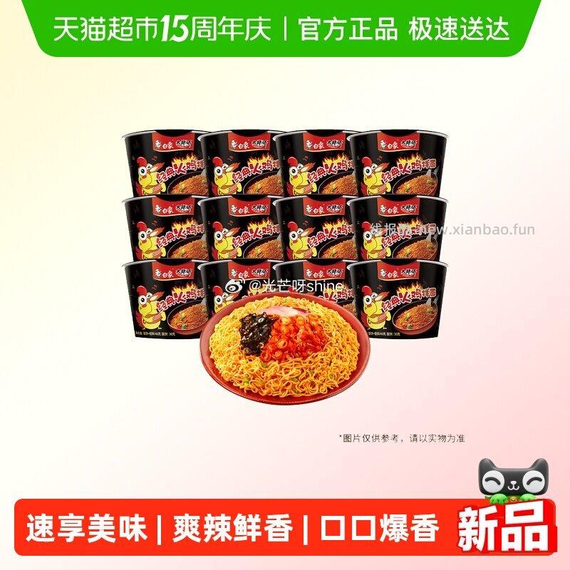 猫超 白象大辣娇经典火鸡面迷你杯40g*12杯 浏览收藏 进金币频道 - 线报酷