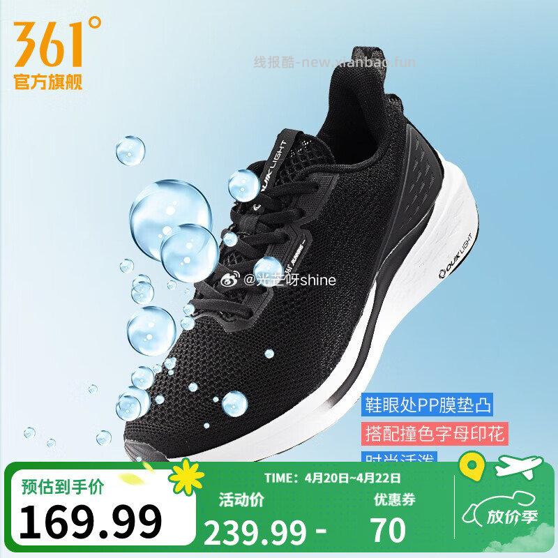 361°运动鞋女鞋 89元，361°运动鞋男鞋 109元，361°运动鞋男鞋飞鱼 149元 - 线报酷