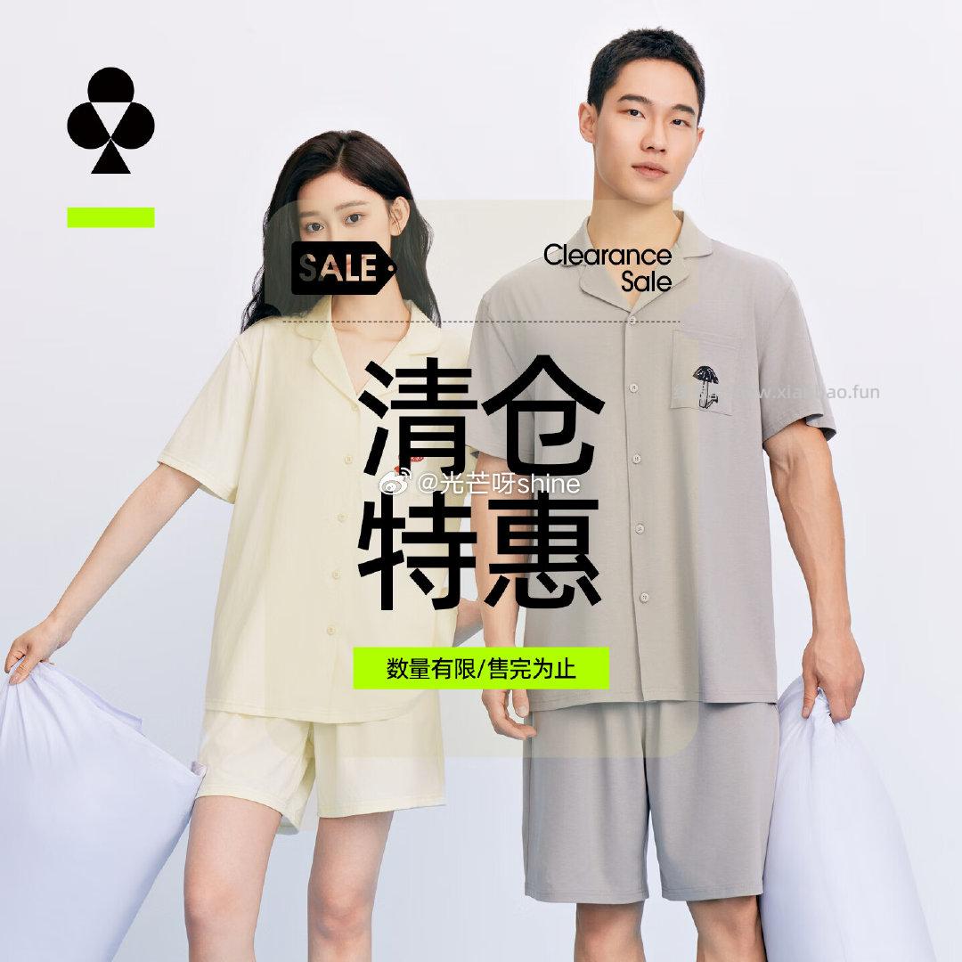 有棵树男士睡衣男7A抗菌短袖套装 69.9元 - 线报酷