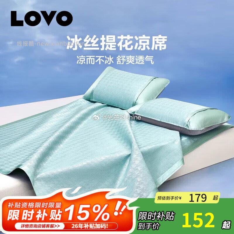 LOVO罗莱提花席子空调凉席冰丝席适用1.8米床 79元 - 线报酷