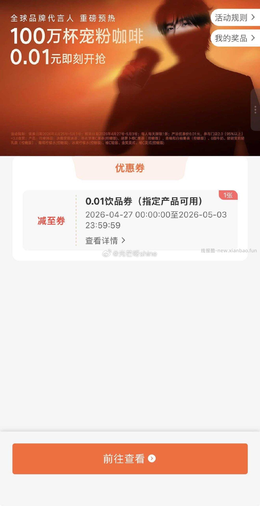 挪瓦咖啡 v扫 - 线报酷