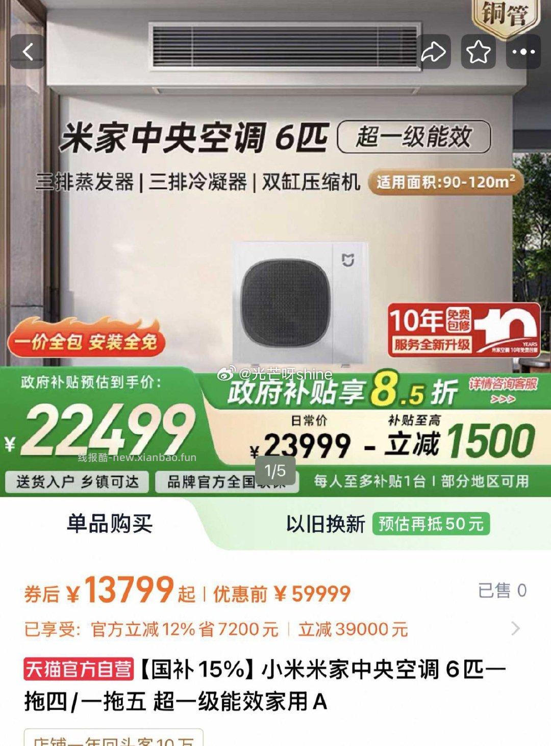 这款 13799 按需 - 线报酷