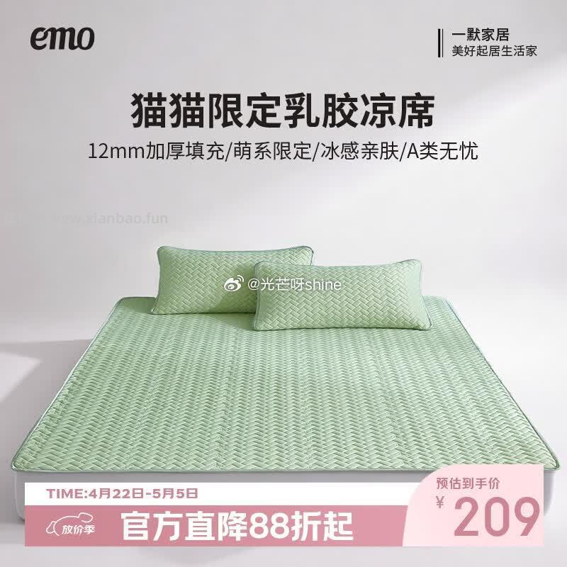 一默被子夏凉被椰椰凉被150*200cm 89元 - 线报酷