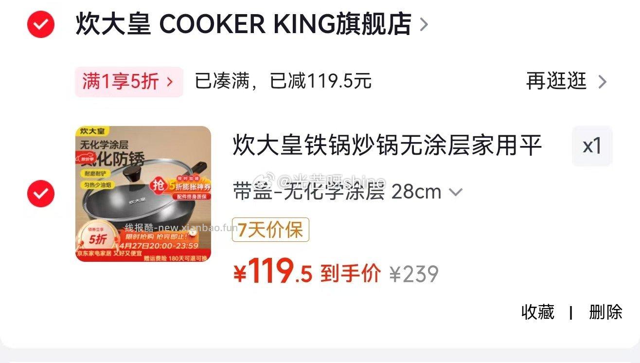 双喜高压锅压力锅明火专用/1-2人 18cm 3.2L 69.5元 - 线报酷