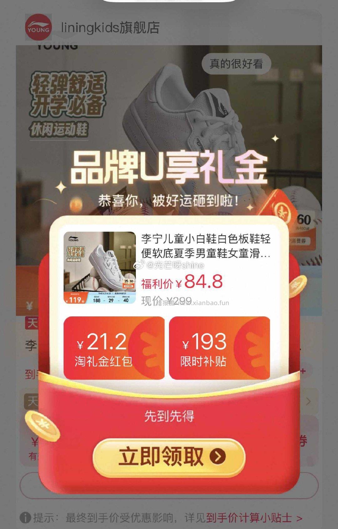 李宁儿童白色板鞋（最大40码） 59.17元 - 线报酷