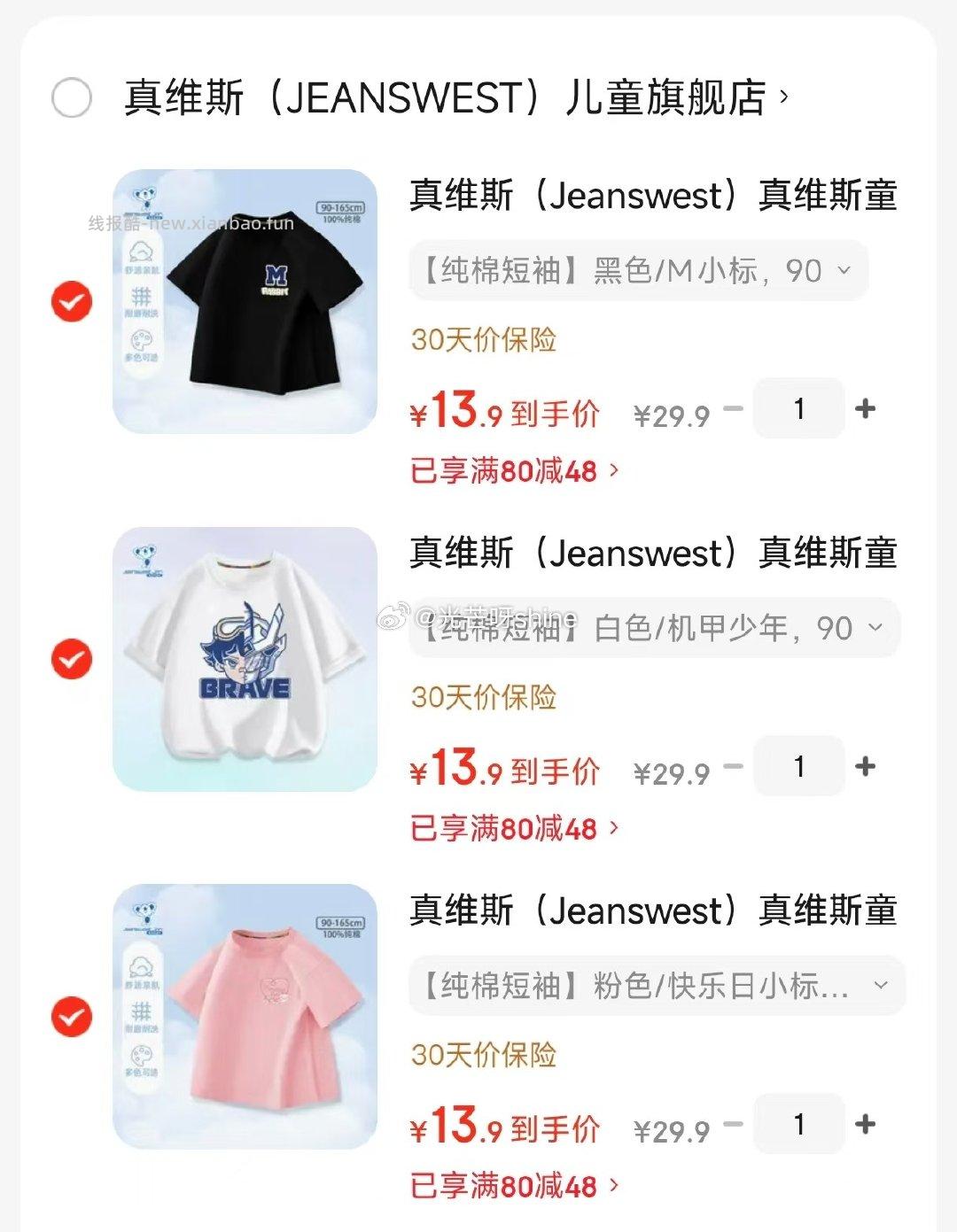 真维斯童装男童短袖t恤纯棉 任选3件 41.7元 - 线报酷