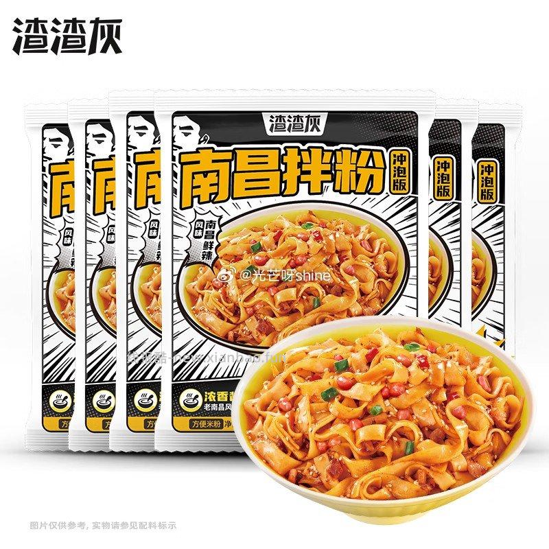 渣渣灰南昌拌粉*5+小龙虾味拌粉*1 21.9元，渣渣灰南昌拌粉免煮冲泡6袋 17.9元 - 线报酷