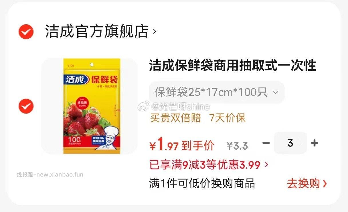 洁成背心垃圾袋50*65cm*50只拍2件 6.4元 - 线报酷