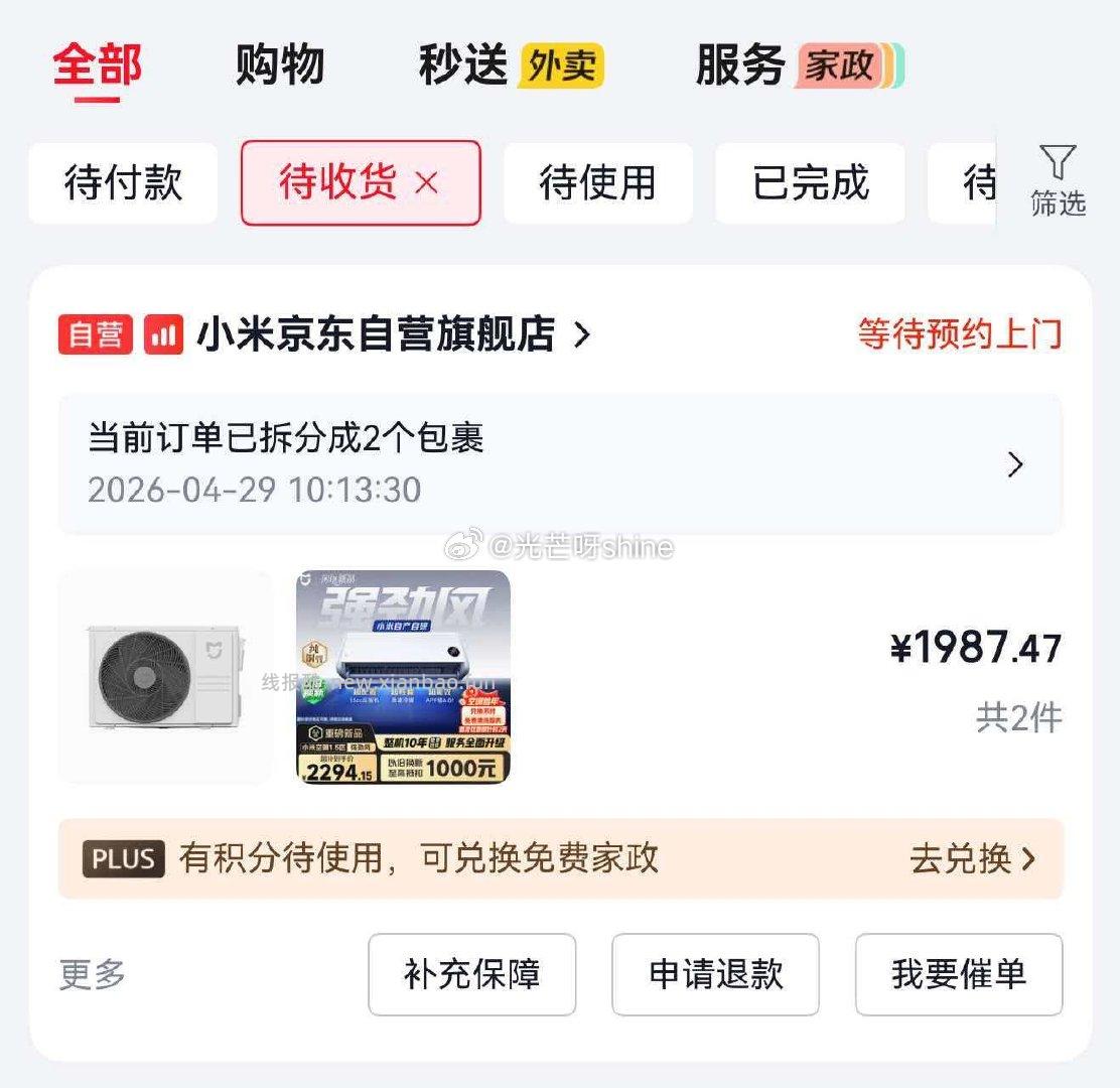 选择厨房小电 → 普通餐具 可用一次性筷子 补贴 300 元 实付 1988 元 - 线报酷