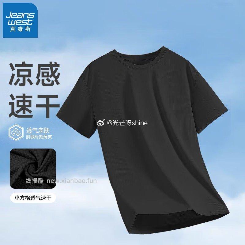 领119-80 真维斯 短袖t恤男士夏季圆领打底衫 任选3件 39.7 - 线报酷