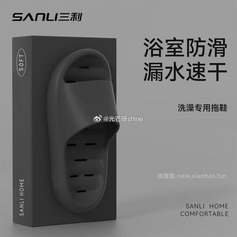 三利sanli拖鞋男士室内凉拖任选2件 19元，三利一次性毛浴巾7A抗菌20粒任选2件 15.8元 - 线报酷