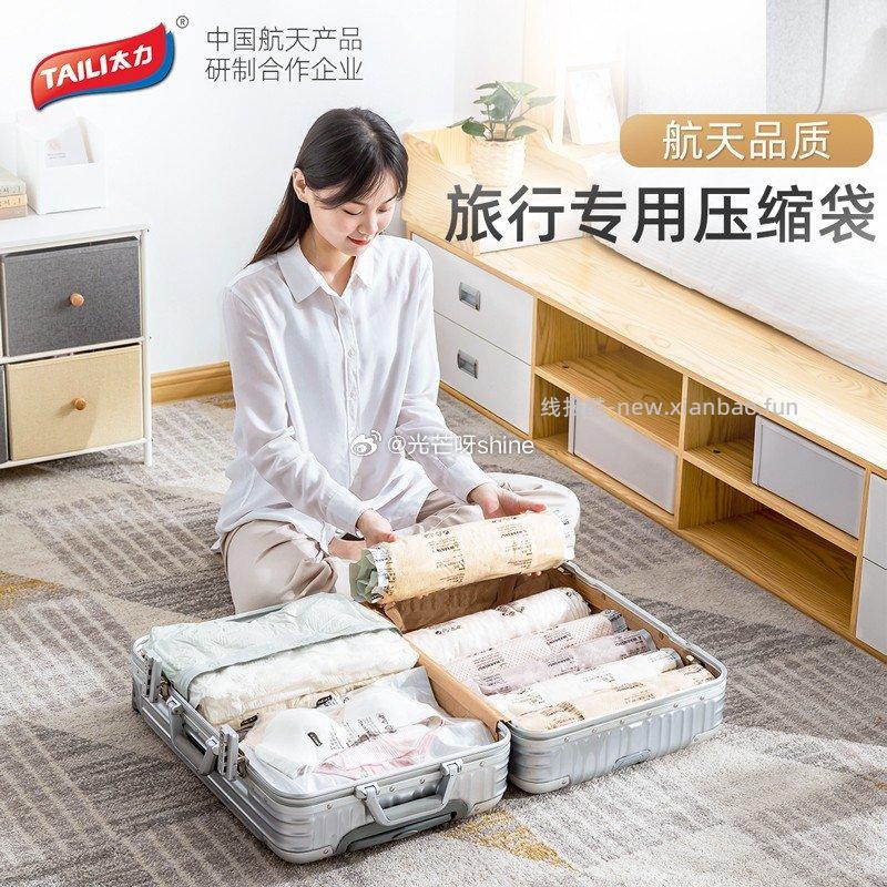 太力牛津布收纳箱66L 23.9元，太力压缩袋10个5大手卷5小手卷 20.9元 - 线报酷