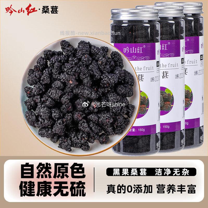 湾仔岛180g番茄肉酱螺旋意大利面*4袋 16元，吟山红正宗桑葚干150g*3罐 19元 - 线报酷