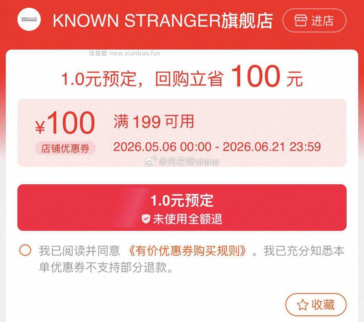 KNOWNSTRANGER199-100 - 线报酷