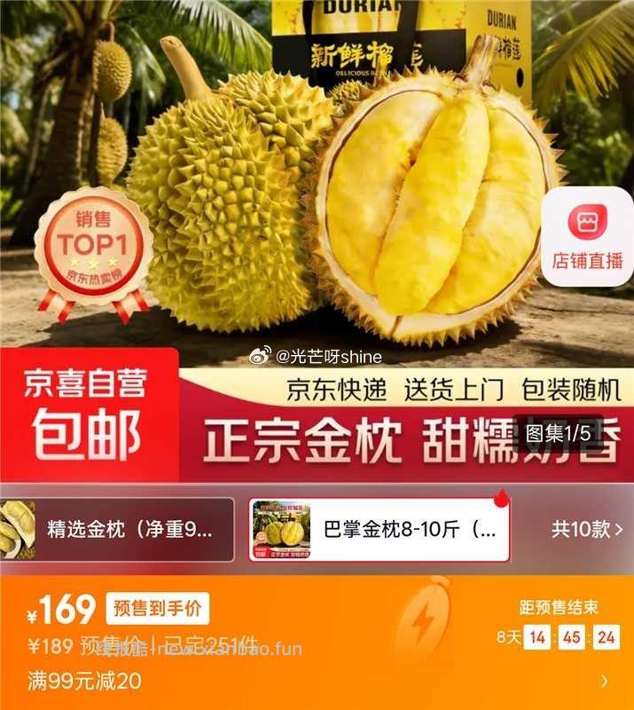 金枕榴莲巴掌榴莲整果新榴莲水果 巴掌金枕8-10斤 169元 - 线报酷