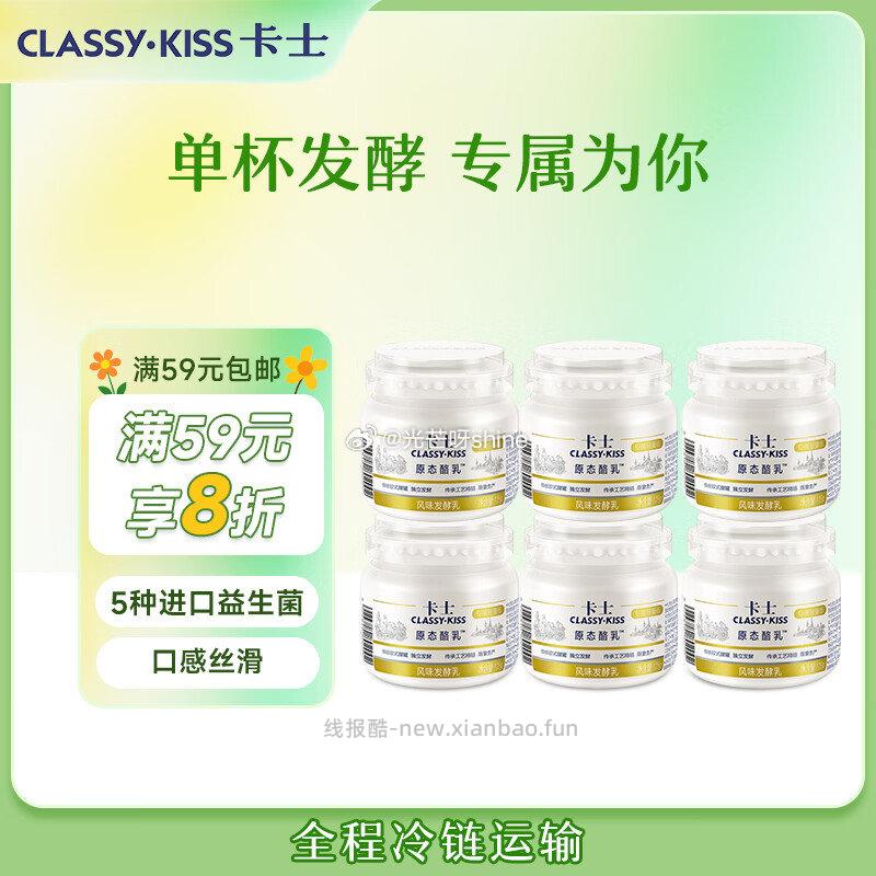 卡士199-99奍 学生价 自行组合200即可 大约付80左右买200 - 线报酷