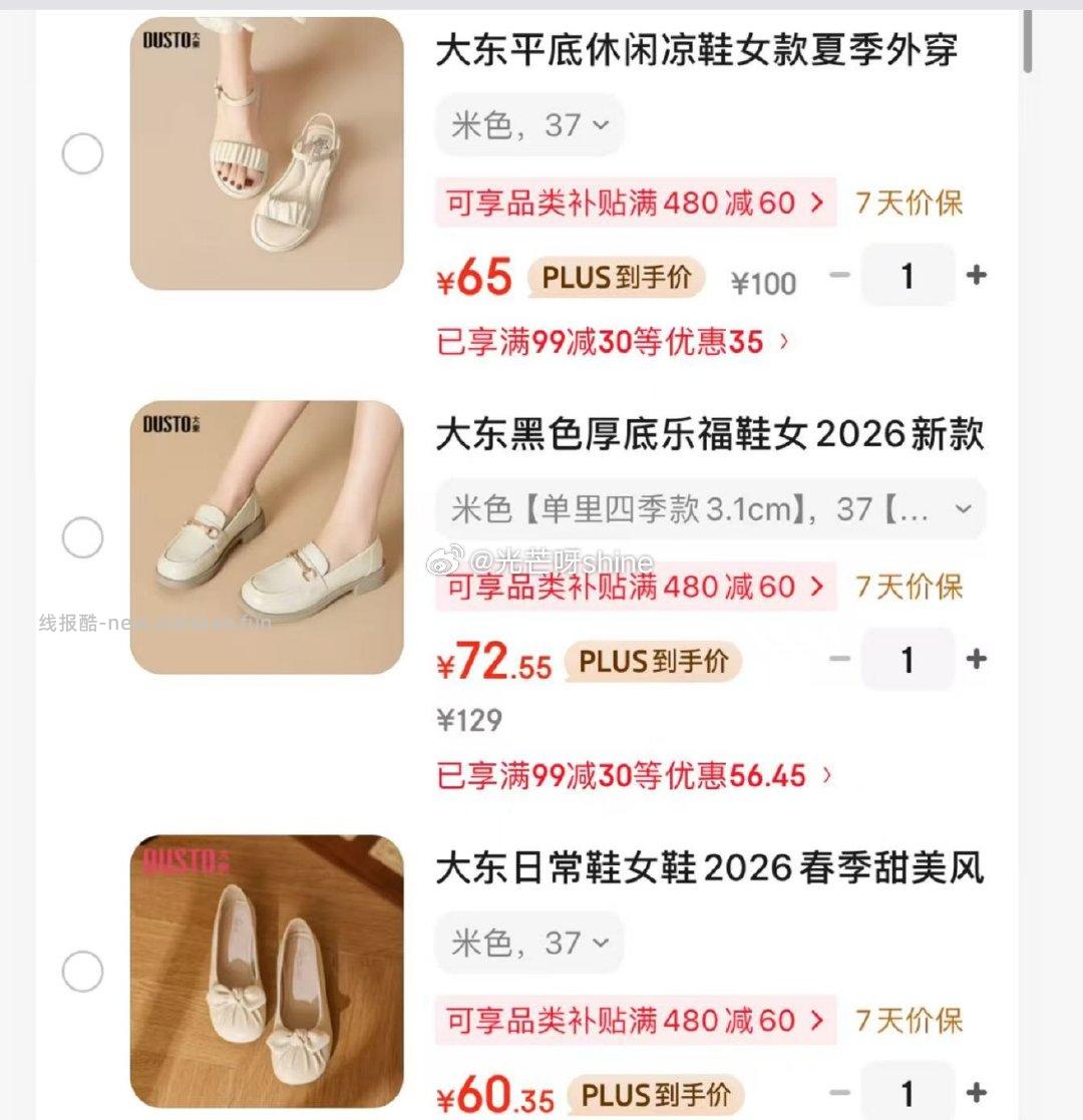 鞋靴99-30 大东 平底休闲凉鞋 65 大东 黑色厚底乐福鞋 72 大东 - 线报酷 鞋靴99-30 大东 平底休闲凉鞋 65 大东 黑色厚底乐福鞋 72 大东 - 线报酷