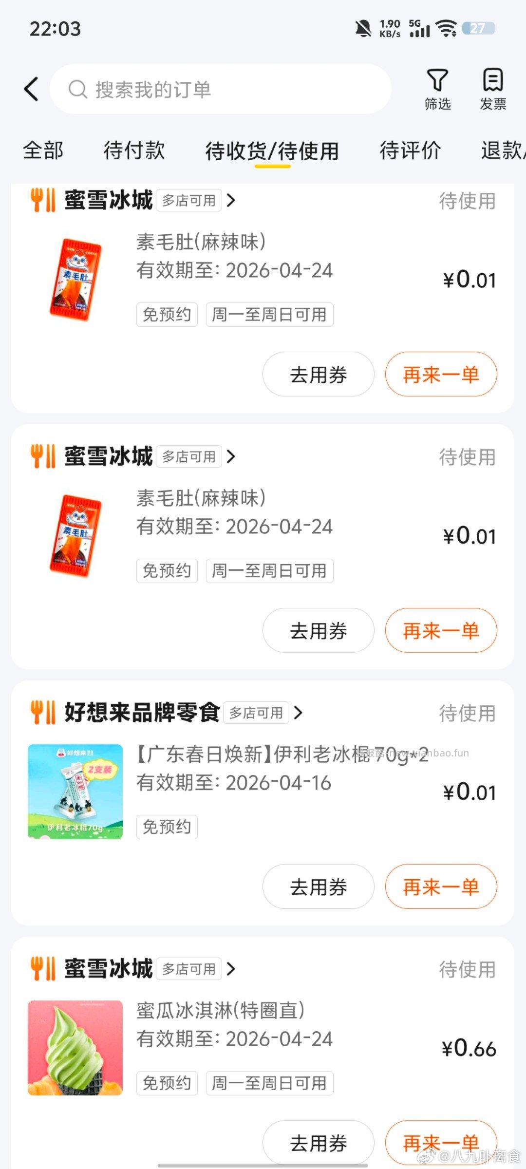 建设数币又有了 可以买些小零食 - 线报酷